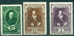 СССР, 1948, № 1258-1260, Н. Островский, 1948 г. 3 марки ** MNH