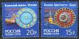 Россия, 2014, Часы. Совместный со Швейцарией, 2 марки-миниатюра
