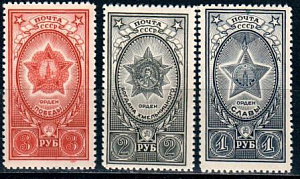 СССР, 1945, №960-62,  Ордена, серия из 3-х марок