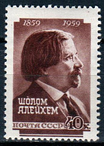 СССР, 1959, №2281, Ш.Алейхем, смещение вниз