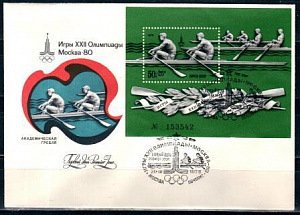 СССР, 1978, Спорт, Олимпиада-80 (блок), КПД