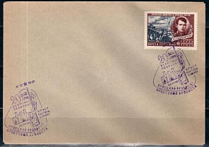 СССР, 1961, 20 лет обороны Брестской крепости (Брест), С.Г., конверт