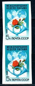 СССР, 1989, №6097А, Неделя письма,  2 марки, без зубцов