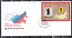 Россия, 2013, Герб г.Ярославль, блок на КПД