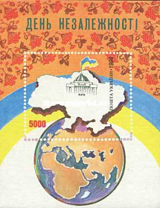Украина _, 1994, День Независимости, Карта, Глобус, блок Украина _, 1994, День Независимости, Карта, Глобус, блок