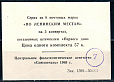 СССР, 1969, По Ленинским местам, КПД, 3  конверта-миниатюра