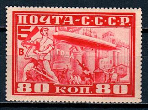СССР, 1930, №361, 5 в 4 (Цеппелин)* , смещение (.)...